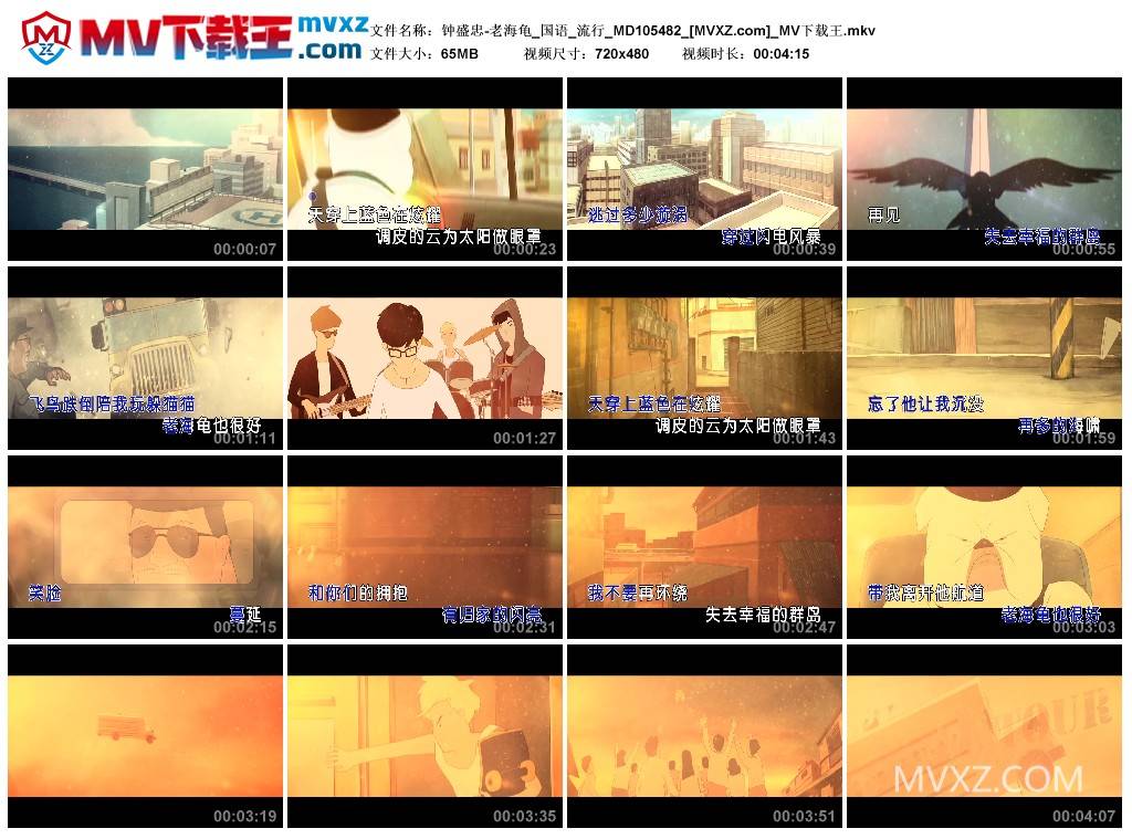 钟盛忠-老海龟_国语_流行_MD105482